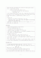 정신치료요법 7페이지