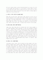 [중국][중국의 정치][중국의 정부조직][중국 공산당][중국체제][중국 전망][중국정부]중국의 정치변화, 중국의 정치형태와 중국정부조직, 중국 공산당의 현황 및 향후 중국체제의 과제, 중국의 전망 분석 4페이지