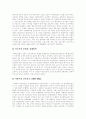 [중국][중국의 정치][중국의 정부조직][중국 공산당][중국체제][중국 전망][중국정부]중국의 정치변화, 중국의 정치형태와 중국정부조직, 중국 공산당의 현황 및 향후 중국체제의 과제, 중국의 전망 분석 5페이지