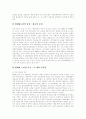 [중국][중국의 정치][중국의 정부조직][중국 공산당][중국체제][중국 전망][중국정부]중국의 정치변화, 중국의 정치형태와 중국정부조직, 중국 공산당의 현황 및 향후 중국체제의 과제, 중국의 전망 분석 9페이지