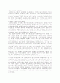 [중국][중국의 정치][중국의 정부조직][중국 공산당][중국체제][중국 전망][중국정부]중국의 정치변화, 중국의 정치형태와 중국정부조직, 중국 공산당의 현황 및 향후 중국체제의 과제, 중국의 전망 분석 15페이지