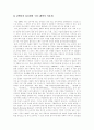 [중국][중국의 정치][중국의 정부조직][중국 공산당][중국체제][중국 전망][중국정부]중국의 정치변화, 중국의 정치형태와 중국정부조직, 중국 공산당의 현황 및 향후 중국체제의 과제, 중국의 전망 분석 16페이지