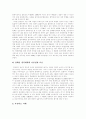 [중국][중국의 정치][중국의 정부조직][중국 공산당][중국체제][중국 전망][중국정부]중국의 정치변화, 중국의 정치형태와 중국정부조직, 중국 공산당의 현황 및 향후 중국체제의 과제, 중국의 전망 분석 17페이지