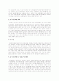 [중국][중국의 정치][중국의 정부조직][중국 공산당][중국체제][중국 전망][중국정부]중국의 정치변화, 중국의 정치형태와 중국정부조직, 중국 공산당의 현황 및 향후 중국체제의 과제, 중국의 전망 분석 19페이지