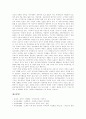[중국][중국의 정치][중국의 정부조직][중국 공산당][중국체제][중국 전망][중국정부]중국의 정치변화, 중국의 정치형태와 중국정부조직, 중국 공산당의 현황 및 향후 중국체제의 과제, 중국의 전망 분석 25페이지