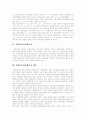 [지방교육자치]지방교육자치(지방교육자치제도)의 개념, 지방교육자치(지방교육자치제도)의 배경과 외국 지방교육자치(지방교육자치제도)의 과의 비교를 통한 향후 지방교육자치(지방교육자치제도)의 발전 방안 3페이지