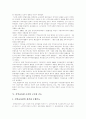 [지방교육자치]지방교육자치(지방교육자치제도)의 개념, 지방교육자치(지방교육자치제도)의 배경과 외국 지방교육자치(지방교육자치제도)의 과의 비교를 통한 향후 지방교육자치(지방교육자치제도)의 발전 방안 5페이지
