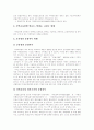 [지방교육자치]지방교육자치(지방교육자치제도)의 개념, 지방교육자치(지방교육자치제도)의 배경과 외국 지방교육자치(지방교육자치제도)의 과의 비교를 통한 향후 지방교육자치(지방교육자치제도)의 발전 방안 7페이지