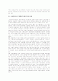 [지방교육자치]지방교육자치(지방교육자치제도)의 개념, 지방교육자치(지방교육자치제도)의 배경과 외국 지방교육자치(지방교육자치제도)의 과의 비교를 통한 향후 지방교육자치(지방교육자치제도)의 발전 방안 8페이지