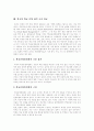 [지방교육자치]지방교육자치(지방교육자치제도)의 개념, 지방교육자치(지방교육자치제도)의 배경과 외국 지방교육자치(지방교육자치제도)의 과의 비교를 통한 향후 지방교육자치(지방교육자치제도)의 발전 방안 10페이지