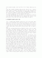 [지방교육자치]지방교육자치(지방교육자치제도)의 개념, 지방교육자치(지방교육자치제도)의 배경과 외국 지방교육자치(지방교육자치제도)의 과의 비교를 통한 향후 지방교육자치(지방교육자치제도)의 발전 방안 14페이지