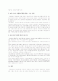[지방교육자치]지방교육자치(지방교육자치제도)의 개념, 지방교육자치(지방교육자치제도)의 배경과 외국 지방교육자치(지방교육자치제도)의 과의 비교를 통한 향후 지방교육자치(지방교육자치제도)의 발전 방안 15페이지