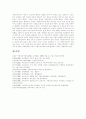 [지방교육자치]지방교육자치(지방교육자치제도)의 개념, 지방교육자치(지방교육자치제도)의 배경과 외국 지방교육자치(지방교육자치제도)의 과의 비교를 통한 향후 지방교육자치(지방교육자치제도)의 발전 방안 16페이지