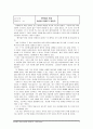 바보들은 항상 최선을 다했다고 말한다. 1페이지