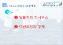 경기 국제 보트 쇼 및 코리아 매치컵 11페이지