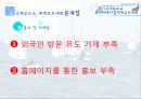 경기 국제 보트 쇼 및 코리아 매치컵 12페이지