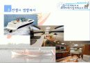 경기 국제 보트 쇼 및 코리아 매치컵 15페이지