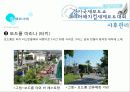 경기 국제 보트 쇼 및 코리아 매치컵 20페이지
