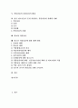 [청소년약물남용][청소년약물중독][약물중독]청소년약물남용(약물중독)의 특징, 청소년약물남용(약물중독)의 배경과 청소년약물남용(약물중독)의 실태 및 향후 청소년약물남용(약물중독) 문제 대책 방안(사례 중심) 2페이지