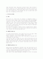 [청소년약물남용][청소년약물중독][약물중독]청소년약물남용(약물중독)의 특징, 청소년약물남용(약물중독)의 배경과 청소년약물남용(약물중독)의 실태 및 향후 청소년약물남용(약물중독) 문제 대책 방안(사례 중심) 4페이지