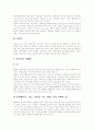 [청소년약물남용][청소년약물중독][약물중독]청소년약물남용(약물중독)의 특징, 청소년약물남용(약물중독)의 배경과 청소년약물남용(약물중독)의 실태 및 향후 청소년약물남용(약물중독) 문제 대책 방안(사례 중심) 5페이지
