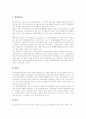 [청소년약물남용][청소년약물중독][약물중독]청소년약물남용(약물중독)의 특징, 청소년약물남용(약물중독)의 배경과 청소년약물남용(약물중독)의 실태 및 향후 청소년약물남용(약물중독) 문제 대책 방안(사례 중심) 9페이지