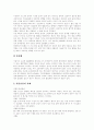 [청소년약물남용][청소년약물중독][약물중독]청소년약물남용(약물중독)의 특징, 청소년약물남용(약물중독)의 배경과 청소년약물남용(약물중독)의 실태 및 향후 청소년약물남용(약물중독) 문제 대책 방안(사례 중심) 10페이지