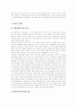 [청소년약물남용][청소년약물중독][약물중독]청소년약물남용(약물중독)의 특징, 청소년약물남용(약물중독)의 배경과 청소년약물남용(약물중독)의 실태 및 향후 청소년약물남용(약물중독) 문제 대책 방안(사례 중심) 15페이지