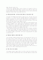 [청소년약물남용][청소년약물중독][약물중독]청소년약물남용(약물중독)의 특징, 청소년약물남용(약물중독)의 배경과 청소년약물남용(약물중독)의 실태 및 향후 청소년약물남용(약물중독) 문제 대책 방안(사례 중심) 17페이지