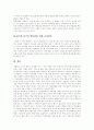 [청소년약물남용][청소년약물중독][약물중독]청소년약물남용(약물중독)의 특징, 청소년약물남용(약물중독)의 배경과 청소년약물남용(약물중독)의 실태 및 향후 청소년약물남용(약물중독) 문제 대책 방안(사례 중심) 18페이지