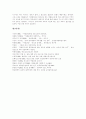 [청소년약물남용][청소년약물중독][약물중독]청소년약물남용(약물중독)의 특징, 청소년약물남용(약물중독)의 배경과 청소년약물남용(약물중독)의 실태 및 향후 청소년약물남용(약물중독) 문제 대책 방안(사례 중심) 19페이지