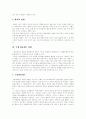 [환율][환율제도][국제환율제도][환율변동][환율정책]환율, 환율제도(국제환율제도), 환율변동의 중요성과 현황 및 환율변동으로 인한 손실 방지 방안(환율, 환율제도, 국제환율제도, 환율변동, 환율정책) 7페이지