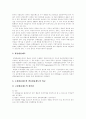 [환율][환율제도][국제환율제도][환율변동][환율정책]환율, 환율제도(국제환율제도), 환율변동의 중요성과 현황 및 환율변동으로 인한 손실 방지 방안(환율, 환율제도, 국제환율제도, 환율변동, 환율정책) 8페이지