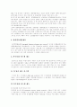 [환율][환율제도][국제환율제도][환율변동][환율정책]환율, 환율제도(국제환율제도), 환율변동의 중요성과 현황 및 환율변동으로 인한 손실 방지 방안(환율, 환율제도, 국제환율제도, 환율변동, 환율정책) 10페이지