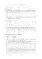 [환율][환율제도][국제환율제도][환율변동][환율정책]환율, 환율제도(국제환율제도), 환율변동의 중요성과 현황 및 환율변동으로 인한 손실 방지 방안(환율, 환율제도, 국제환율제도, 환율변동, 환율정책) 11페이지