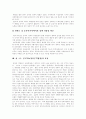 [FTA][자유무역협정]FTA(자유무역협정)의 추진배경, FTA(자유무역협정)의 현황과 한미FTA(자유무역협정), 한중일FTA(자유무역협정)의 효과 분석을 통해 본 향후 FTA(자유무역협정)의 전망 고찰 9페이지