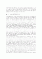 [FTA][자유무역협정]FTA(자유무역협정)의 추진배경, FTA(자유무역협정)의 현황과 한미FTA(자유무역협정), 한중일FTA(자유무역협정)의 효과 분석을 통해 본 향후 FTA(자유무역협정)의 전망 고찰 10페이지
