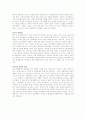조류독감이 인간에 대한 재앙에 대한 책읽고 감상문 작성-(전염병의 사회적생산)/마이크 데이비스 3페이지