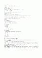 NH3(암모니아 분석) 2페이지