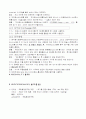 NH3(암모니아 분석) 4페이지