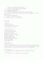 QC의 7가지 도구 2페이지