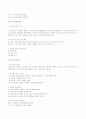QC의 7가지 도구 3페이지