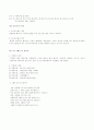 QC의 7가지 도구 4페이지