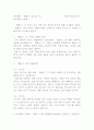 최서해의 「탈출기」를 읽고서. 1페이지