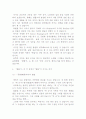 최서해의 「탈출기」를 읽고서. 2페이지