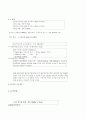 SOx[sulfur oxides]황(S)의 산화물 2페이지