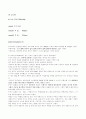 SOx[sulfur oxides]황(S)의 산화물 4페이지