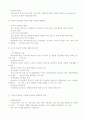 장애인 고용 동향 활성화 방안 , 장애인고용촉진의 부작용 7페이지