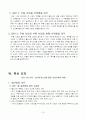 생산운영관리 [수직적통합] [mp] [아웃소싱] [case] 19페이지