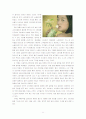[마케팅 사례] 17차 (17茶) 마케팅 사례 11페이지